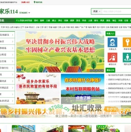 农家乐导航网—农家院114查询、农家乐联盟、城市周边农家乐预定、乡村旅游景点查询导航网站