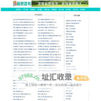 电子书下载,txt电子书,小说免费下载,作家名著 - 品质读书