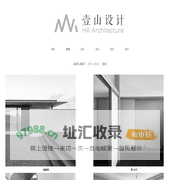 壹山设计手机
