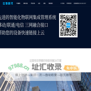 比特时代-魔方智联物联网开放平台