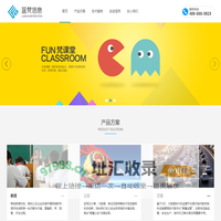 广州蓝梵信息科技股份有限公司