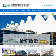 合肥膜结构停车棚厂家-定制安装价格优惠-安徽海德思建筑材料科技有限公司