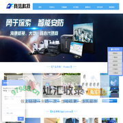 监控系统_报警系统_监控器材_防盗报警器材 - 中山市赛信电子科技有限公司