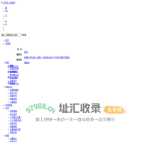三亚市人民政府网
