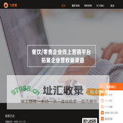 飞常赞  官方网站  深圳非常赞网络科技有限公司