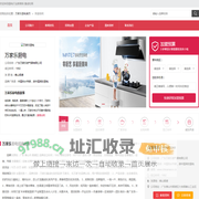万家乐厨电_万家乐厨电加盟招商费用_万家乐官网_万家乐厨电怎么样？【集成灶网】