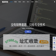 东莞网站设计公司_东莞网站制作公司_东莞网站建设公司-东莞网络推广公司-东莞曦路网络科技有限公司