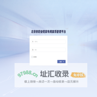 北京市职业教育布局体系管理平台