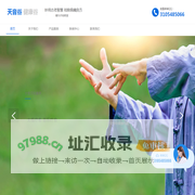 天音谷旅游开发有限公司