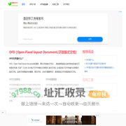 HiOFD - 你好OFD | Open Fixed layout Document