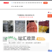 广东钢管租赁站「盘扣式脚手架公司」广州/深圳/东莞/惠州/佛山