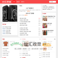 叫卖录音广告录音制作-火红录音网