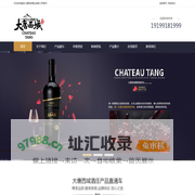 昌吉大唐西域酒业有限公司