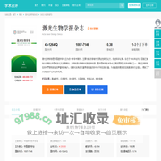 激光生物学报杂志-首页