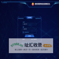 智慧物业