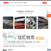 贵州钢管租赁站「盘扣式脚手架公司」贵阳/遵义/毕节/六盘水