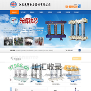 江苏光辉电力器材有限公司