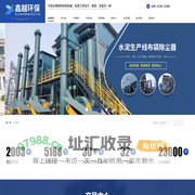 江苏鑫越环保科技有限公司