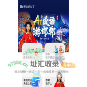邯郸数字成语