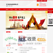浙江嘉远机械制造有限公司