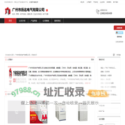 广州市扬名电气有限公司：批发,零售,电气机械,仪器仪表,五金交点制品,电子元器