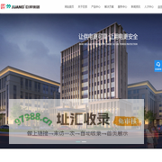 巨邦集团有限公司