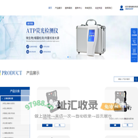 土壤检测仪-肥料速测仪-土壤肥料仪器生产厂家-山东来因光电科技有限公司