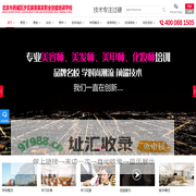美发培训_美容培训班_美发培训学校_北京市西城区沙宣美容美发职业技能培训学校