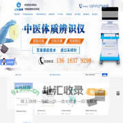 听觉统合训练仪,听觉综合训练仪,中医体质辨识仪,中医四诊仪,中医舌诊仪,中医经络检测仪生产厂家-山东国康