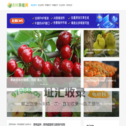 农村养殖网 - 专注养殖种植技术农业网站|农村养殖种植致富网