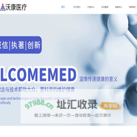 杭州沃康医疗器械有限公司
