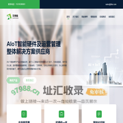 艾思聪 AISCOO - AIoT智能硬件一站式服务供应商
