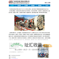 广州吉原交通工程技术有限公司
