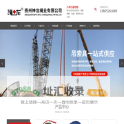 扬州神龙绳业有限公司