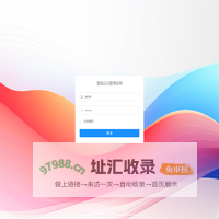 章鱼管理系统