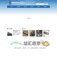 佰鑫源精密机械（厦门）有限公司欢迎您！  |  首页