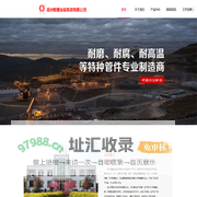 陶瓷复合管供应厂家-双金属复合管哪家好-陶瓷贴片耐磨弯头_扬州恒鑫冶金科技