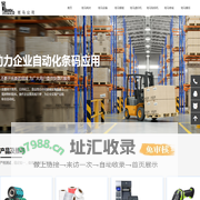 斑马公司官网_斑马打印机 | 斑马打印科技官网_ZEBRA打印机_斑马PDA_斑马扫描枪_斑马贴标机