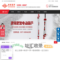 建筑爬架群吊超低速环链电动葫芦厂家 -【杭州冠航机械】