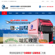 第三方物流、第三方仓储、大型仓储、档案仓储、小型仓储、小仓、迷你仓、中欧运输、中欧铁路运输、城市配送、云仓、长沙云仓、长沙档案仓储-荣创物流