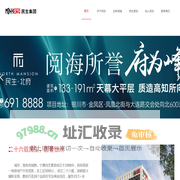 宁夏民生房地产开发有限公司
