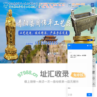 铜佛像厂家_铜瓦厂家_铜香炉厂家-青阳县伟平工艺铸造厂