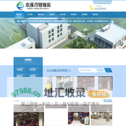 本溪冷链物流有限公司_