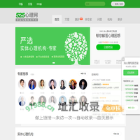525心理网_您身边的心理咨询专家