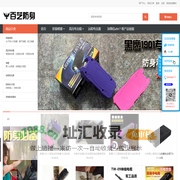 百艺黑鹰防身用品专卖网 - 专业安防器材 黑鹰 电击棍 电击器 防狼喷雾 辣椒水 防身喷雾 销售