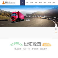 天津物流公司_天津货运调车_天津大件运输_天津市联众物流有限公司