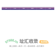 海兴县华达制衣有限公司