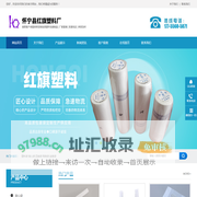 怀宁县红旗塑料厂 - 专业的塑料袋生产厂家，二十年品牌，您值得信赖！