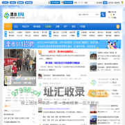 溧水114网【官网】==溧水资讯|溧水社区|溧水房产|溧水招聘|溧水商家 -  Powered by Discuz!
