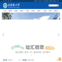 长春理工大学